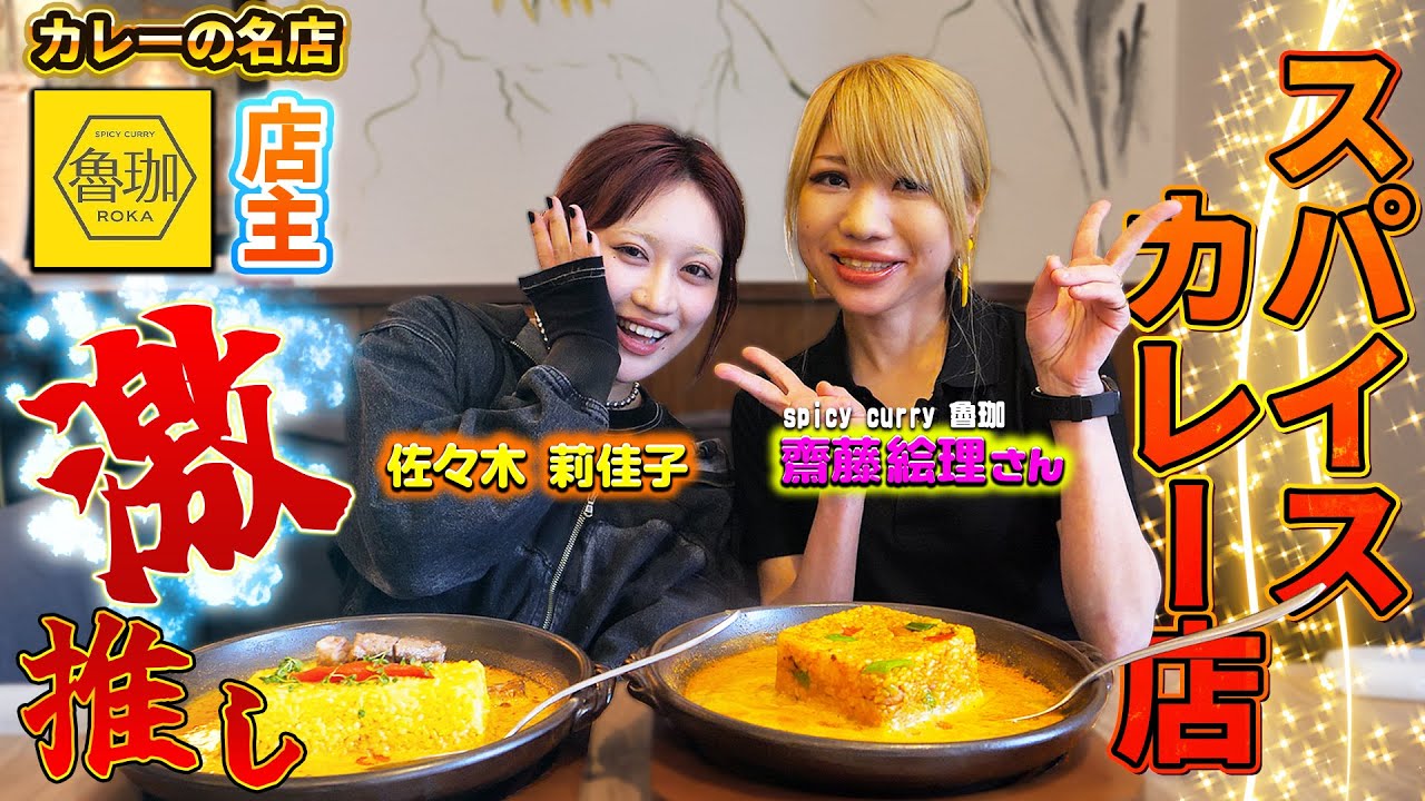 まとめ売り9枚パンク/ガレージ/スカ/ロカビリーCramps Rezillos 行列必至の人気カレー店「SPICY CURRY 魯珈」完全攻略ガイド！(大久保