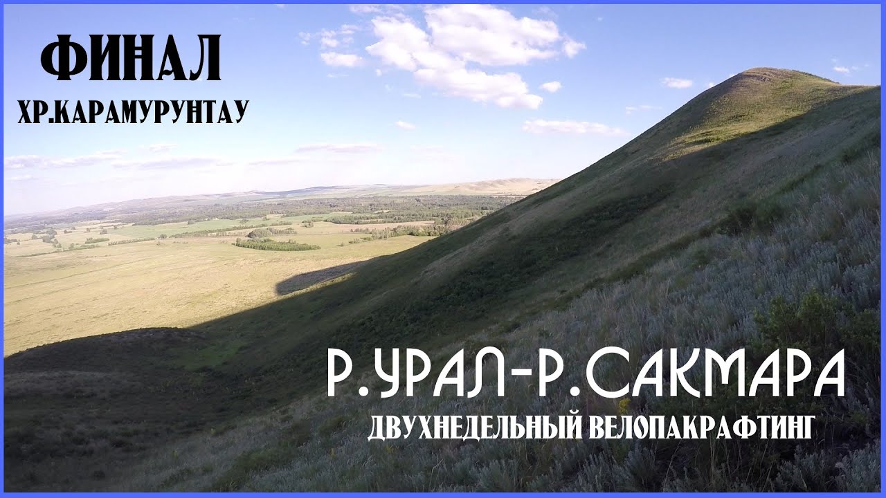 Хребет карамурунтау карта