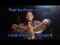 Raat ka dinner complete  local chicken ke sath  sameer rai vlogs