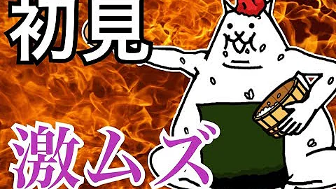 スモウ進化への道 激ムズ スモウ進化への道 激ムズ