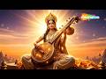 सरस्वती वंदना: बुद्धि और ज्ञान के लिए सबसे शक्तिशाली मंत्र | Saraswati Vandana