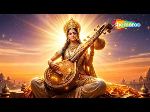 सरस्वती वंदना: बुद्धि और ज्ञान के लिए सबसे शक्तिशाली मंत्र | Saraswati Vandana