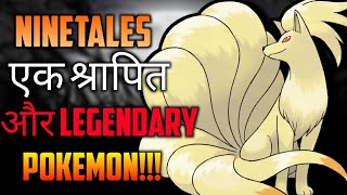 Ninetales शापित and legendary Pokémon | Horror theory | Hindi Pokevilla Z