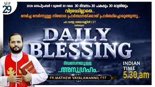 DAILY BLESSING-SEP-29/2026/FR.MATHEW VAYALAMANNIL CST/#DailyBlessing #Frmathewhvayalamannil