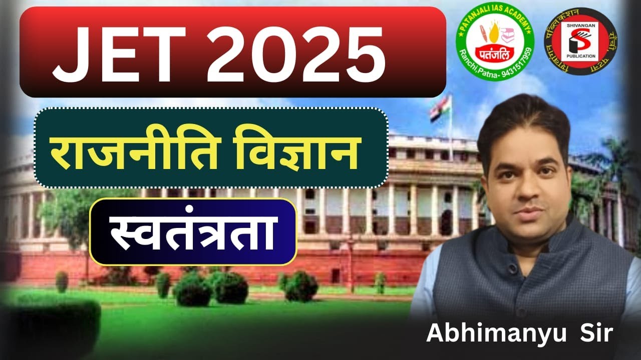 JET 2025 | Political Science class-2 |Patanjali IAS Academy| Abhimanyu Sir