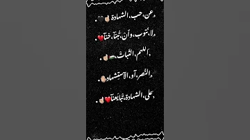 على الشهادة تبايعنا 