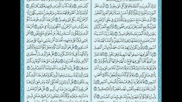 سورة الملك _ بصوت : محمد البخيت