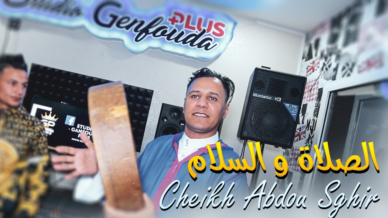 Cheikh Abdou Sghir - Salat W Slam 2021 © (Avec Bachir Palolo) • Clip Medahette