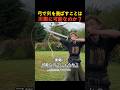 弓で剣を飛ばすことは実際に可能なのか?