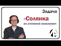 Задача &quot;Солянка из степеней окисления&quot; || Химия