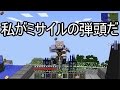 【Minecraft】ありきたりな科学と宇宙 Part42【ゆっくり実況】