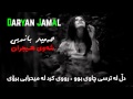 Hamid banayi  shawi hijran with lyric by daryan jamal     