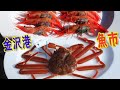 【冬の金沢港】いきいき魚市エビカニグルメ