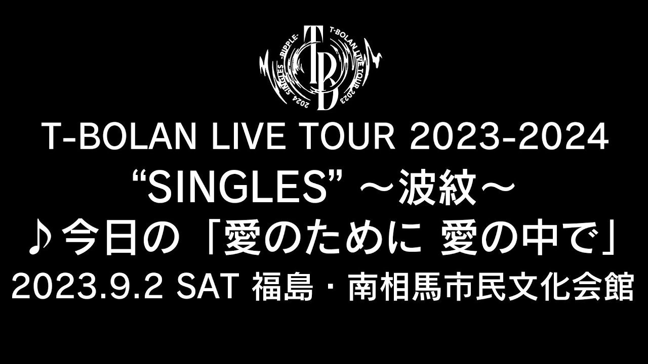 T-BOLAN LIVE TOUR 2023-2024 SINGLES 波紋 maxresdefault.jpg