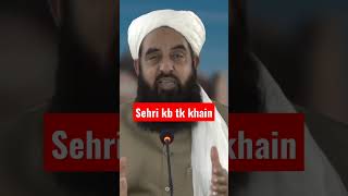 Sehri ka waqt | سحری کب تک کھائیں | सहरी | Maulana Ilyas Ghuman || @viralislamfast