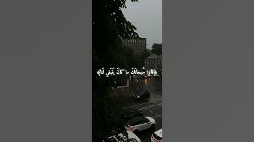 سورة الفرقان: القارئ احمد العجمي