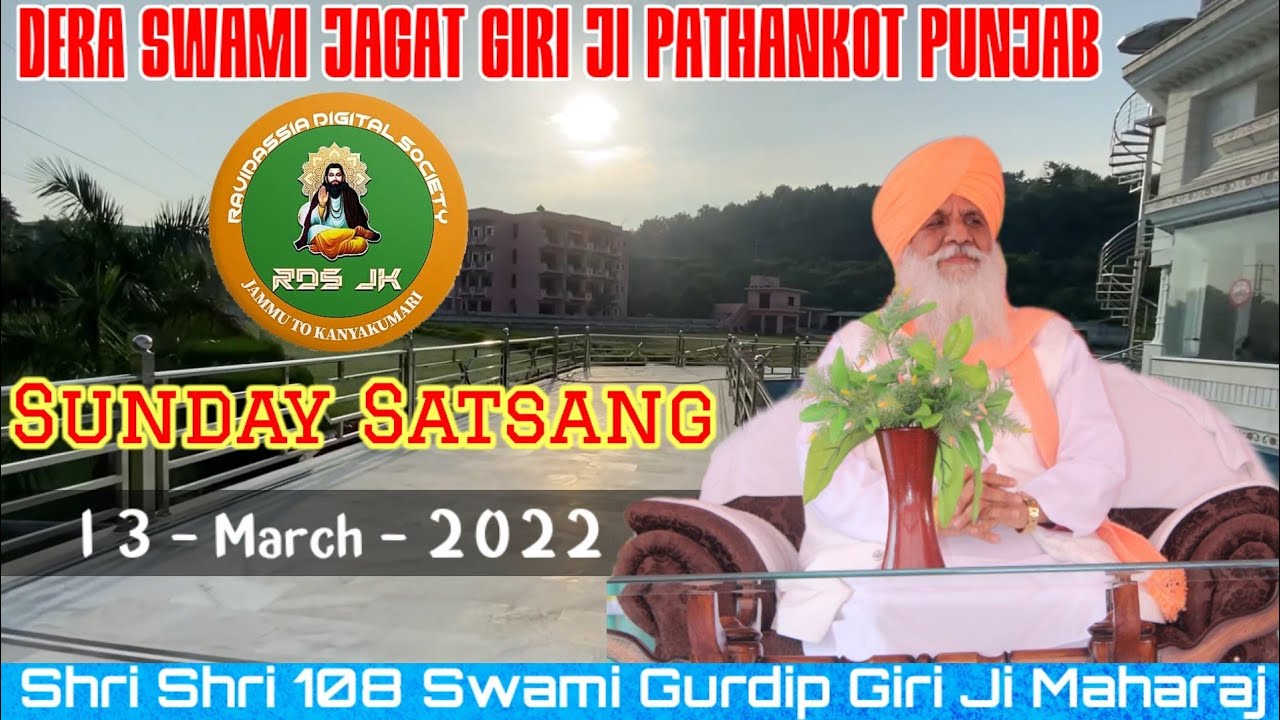 Sunday Satsang  Shri Shri 108 Swami Gurdip Giri Ji Maharaj  Dera Swami Jagat Giri Ji Pathankot 