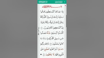 surah Al Munafiqun mishary alafasy 63 I سورة المنافقون