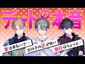 【男の本音】ぶっちゃけると俺たち男は困ってます【デート編】