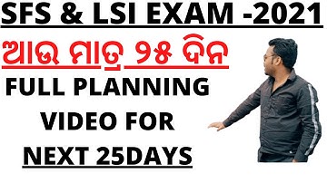 SFS EXAM 2021 I LSI EXAM 2021 I FULL PLANNING VIDEO I BY LAXMIDHAR SIR I LSI EXAM 2021 I SFS EXAM