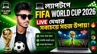 🔥 How to Watch the Game on Your Laptop 💻⚽ screenshot 2