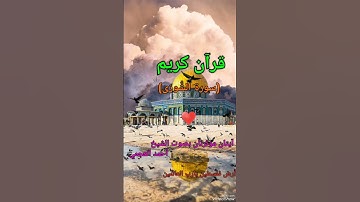 آيتان مؤثرتان من سورة الشورى بصوت الشيخ أحمد العجمي♥️لا تنسوا الدعاء لإخواننا في غزة وفلسطين