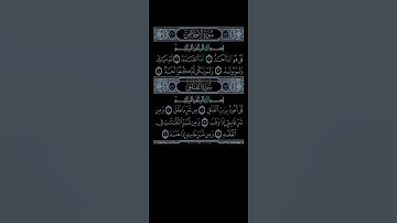 سورة الاخلاص و الفلق بصوت الشيخ ياسر الدسري