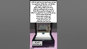 تحويل رماد الجثة الى أغلى انواع الألماس 