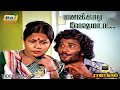பணக்கார வேஷமடா | Video Song | Rajangam | Chandrasekar | Vijayashanti | Delhi Ganesh |Raj Musix Tamil
