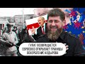 ГУЛАГ возвращается в Россию \\ Евросоюз открывает границы \\ Оскорбление Кадырова