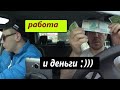 РАБОТА НА МАШИНЕ