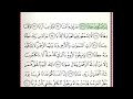 إمام الحرم المكي الشيخ علي جابر سورة النبأ ٧٨ كاملة ختم القران الكريم 