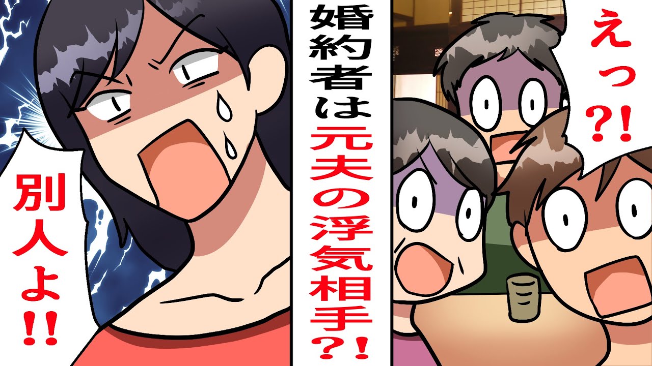 Line 婚約者の浮気相手から略奪連絡 社長夫人の座もらうねw 勘違いアフォ女に略奪婚させてあげたら衝撃の結果にw的youtube视频效果分析报告 Noxinfluencer
