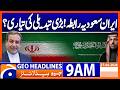 Iran-Saudi Arabia Relations: Is a Big Change Coming in the Middle East? | Geo News 9AM Headlines