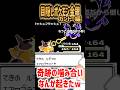 目隠しでルギア捕獲してたら知らん間に奇跡の噛み合い起きてたｗｗ