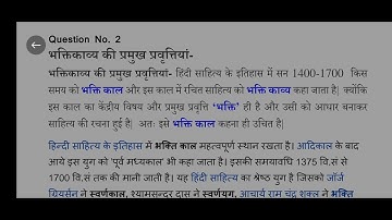 DU-Sol ABE B.Com 2nd Semester (CBCS) Hindi B Assignment Solution Question No 2
