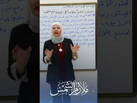 سؤال وزاري مهم ب١٠درجات ومرشح اجتماعيات ثالث متوسط سؤال وزاري مهم اجتماعيات ثالث متوس