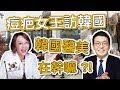 韓國演講之皮秒雷射如何做痘疤治療的心得分享！