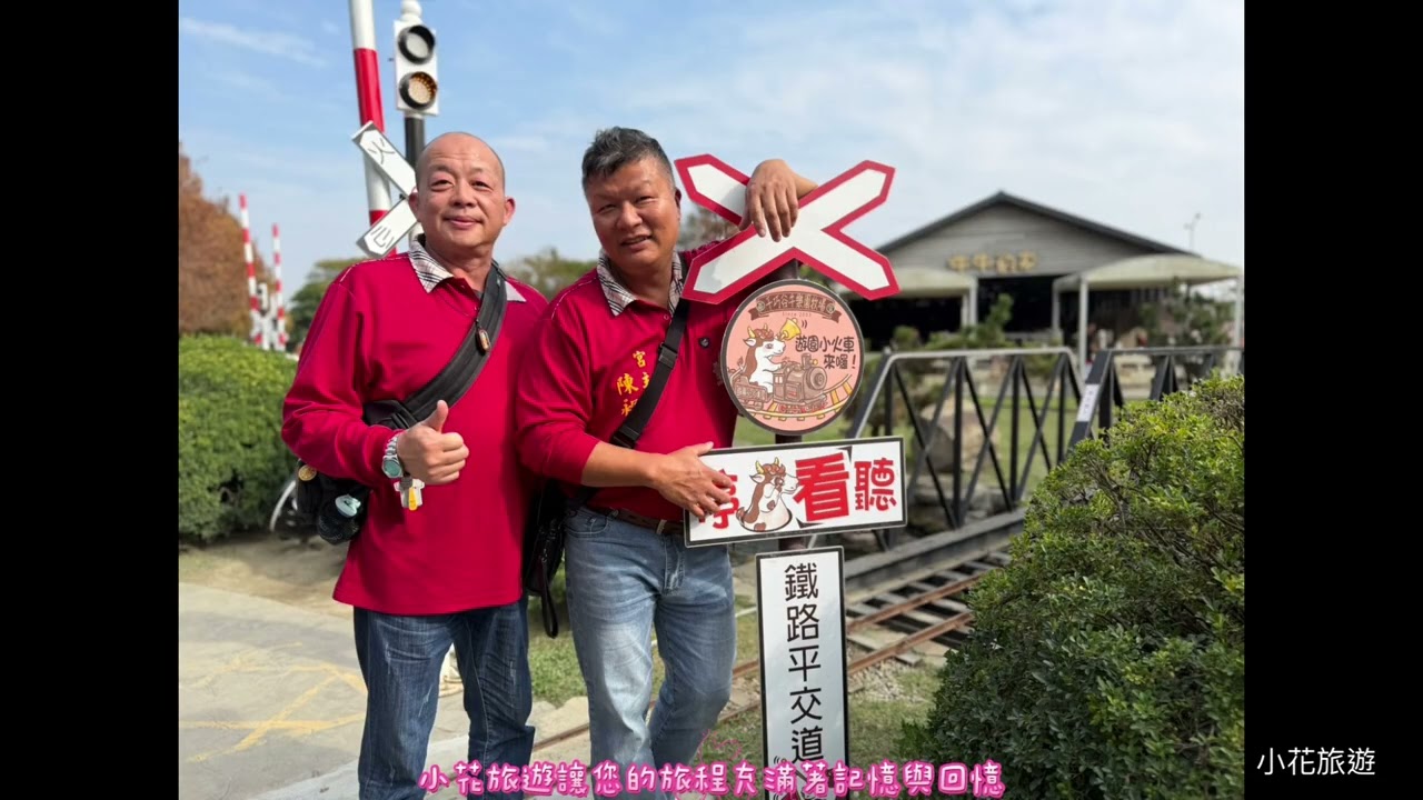 小花旅遊115/01/17-18宜蘭五結天后宮. 恭請西螺福心宮太平媽之旅