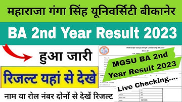 mgsu ba 2nd year result 2023 | mgsu ba second year result 2023 kaise dekhe | mgsu ba result 2023