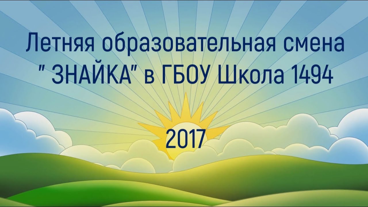 Школа 1494 Фото Учителей Школа 1494 Фото Учителей