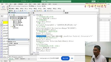 04 錄製巨集與加上註解