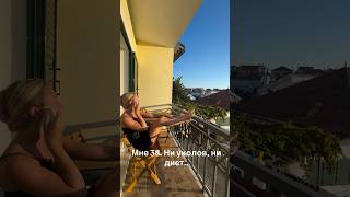 Как держать молодость лица и тела после 35 #нутрициологсоветует