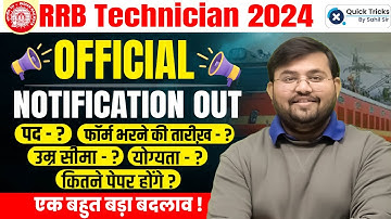 RRB Technician Vacancy 2024 Notification Out | RRB Technician Vacancy Eligibility, Age | Sahil Sir