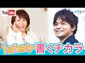 【合格者のノート大公開】受験系YouTuberが教える最強のノート術