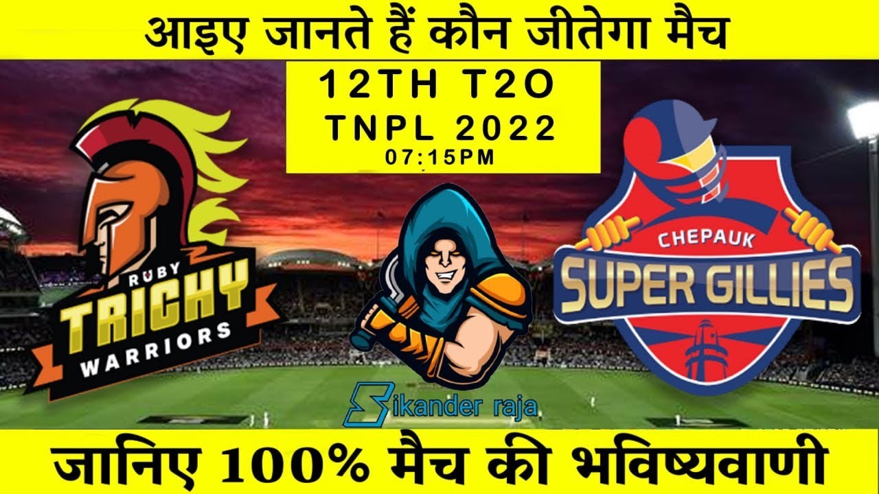 Match 12 RTW vs CSG Dream 11 Team Prediction, Ruby Trichy Warriors vs Chepauk super gillies TNPL
