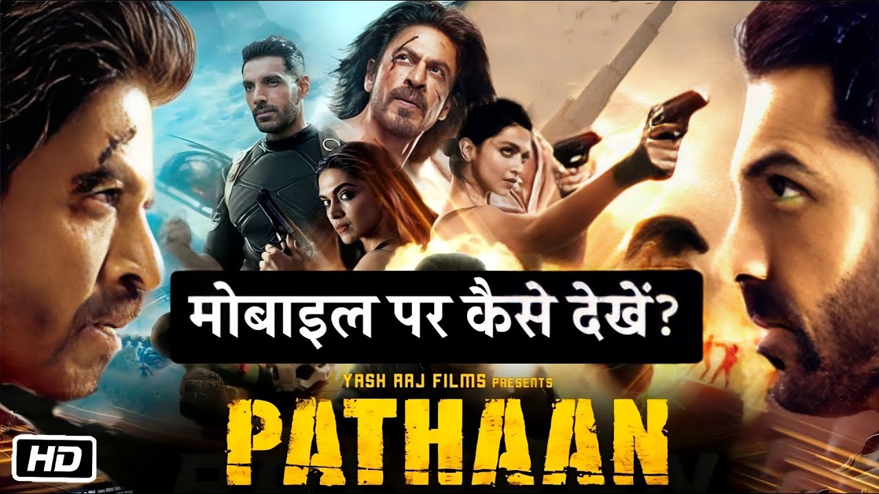 Pathan 2023 Full Movie     Pathan Full Movie Kaise Dekhe Shahrukh Khan