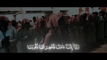 محمد اللحيدان سورة ( آل عمران )