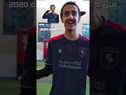 المتعة والترفيه في أكاديمية فارس اكسبلور  كرة قدم الهلال النصر  ميسي الرياض