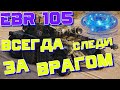 Panhard EBR 105 , Студзянки. Как правильно отыграть катку.